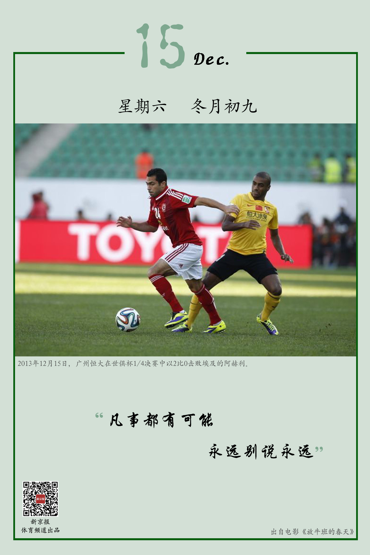 解为多特