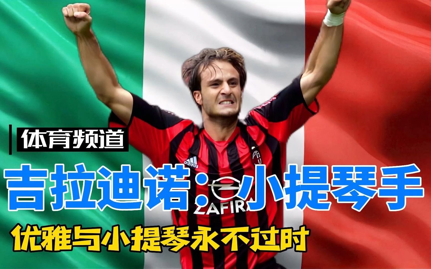 大连球迷 大连球迷